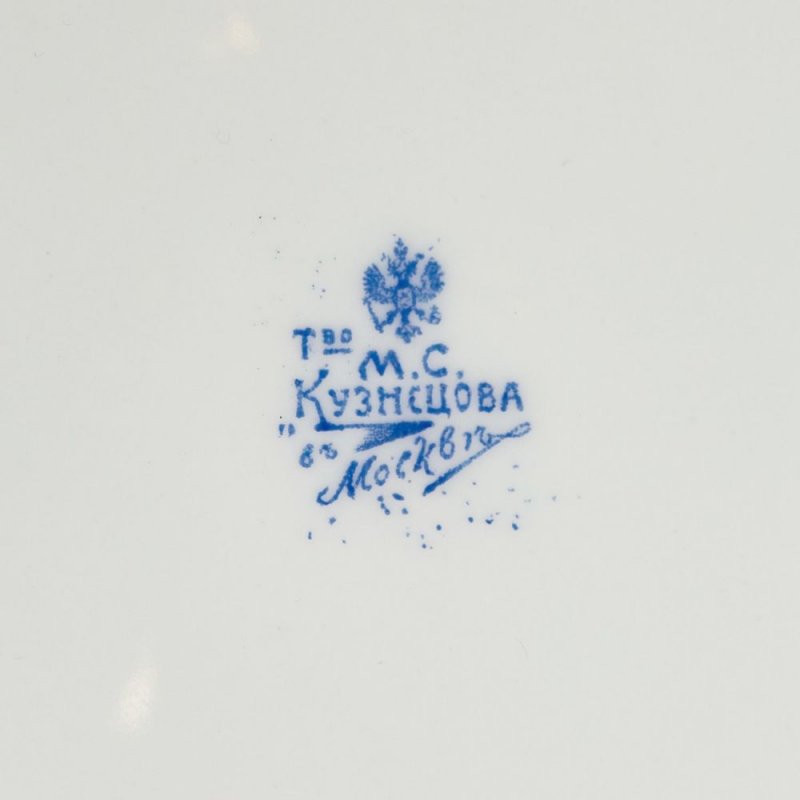 Тарелка с зеленым краем. М.С. Кузнецов в Москве. 