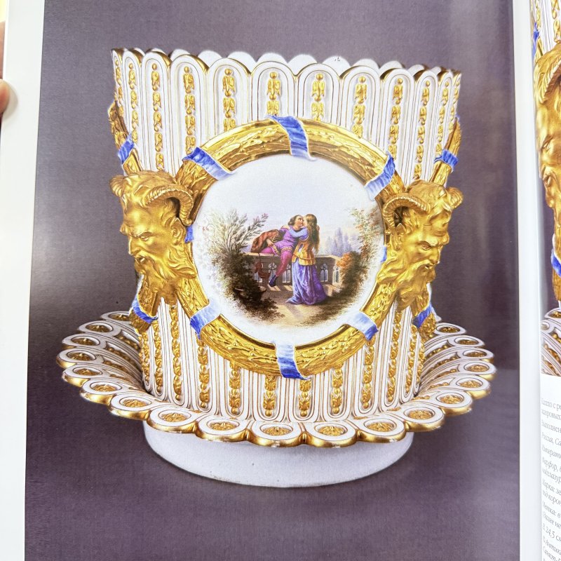 Кашпо с поддоном ИФЗ период АII ( 1855-1881 ) Императорская Россия 1850-1860 гг (к)