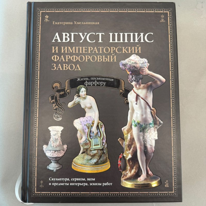  Путти с музыкальным инструментом на раковине (к)