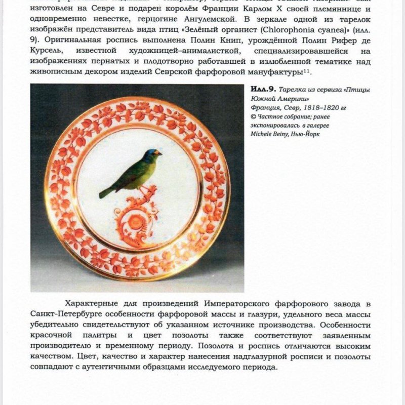 Огромная старинная ваза ИФЗ. Роспись Красовский Период Александра III