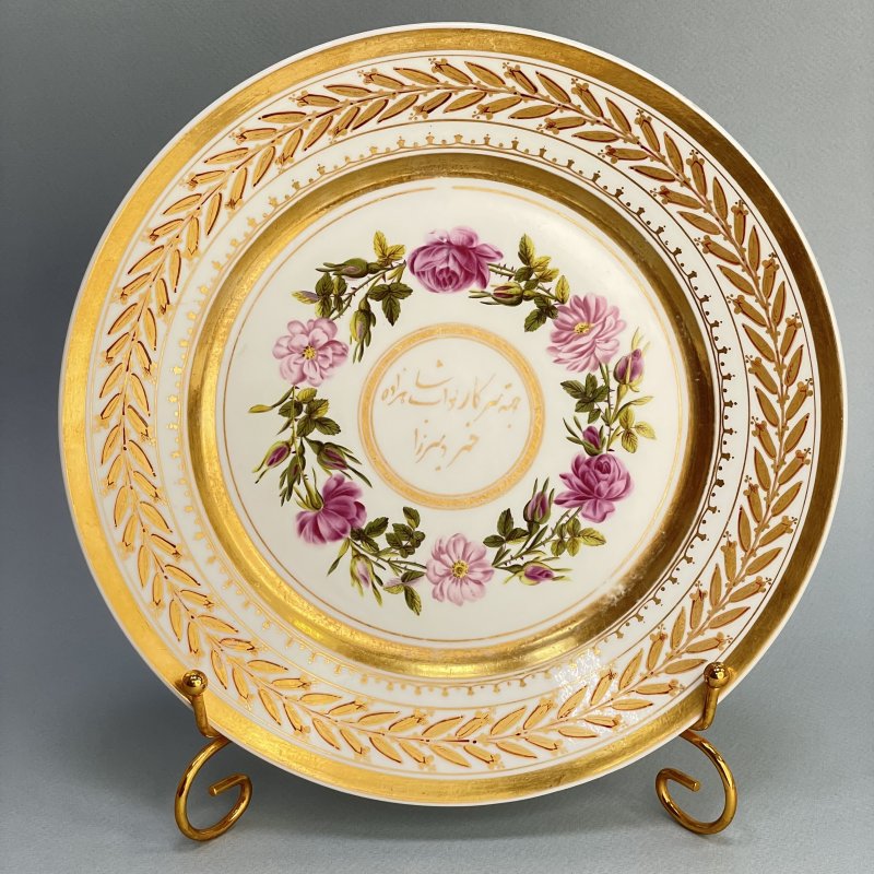 Тарелка из коллекции Юсуповых