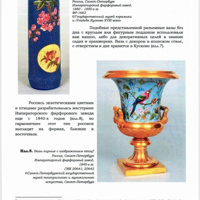 Огромная старинная ваза ИФЗ. Роспись Красовский Период Александра III