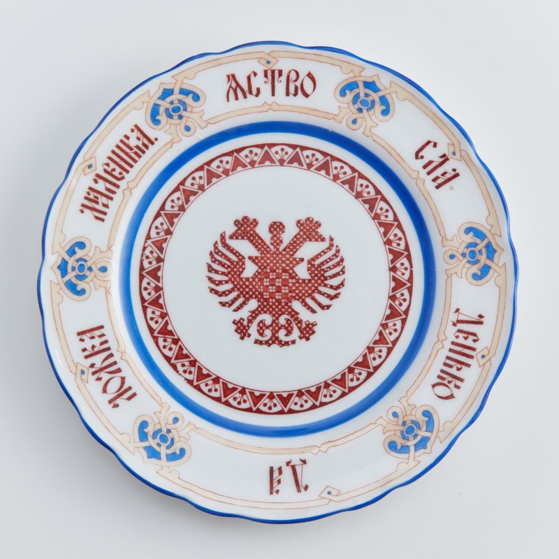 Старинная тарелка в неорусском стиле с надписью Яство сладенько, да ложка маленька