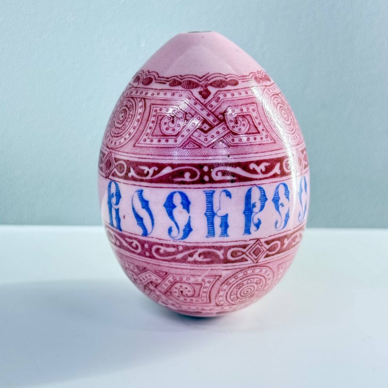 Редкое старинное Яйцо пасхальное , Братья Корниловы ?