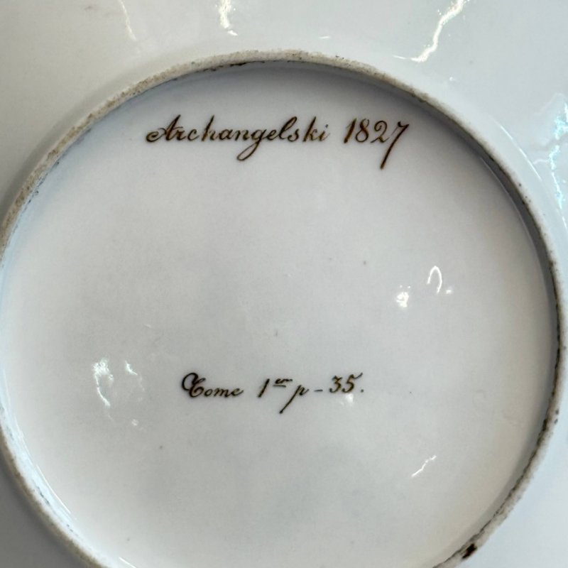 Тарелка из коллекции Юсуповых