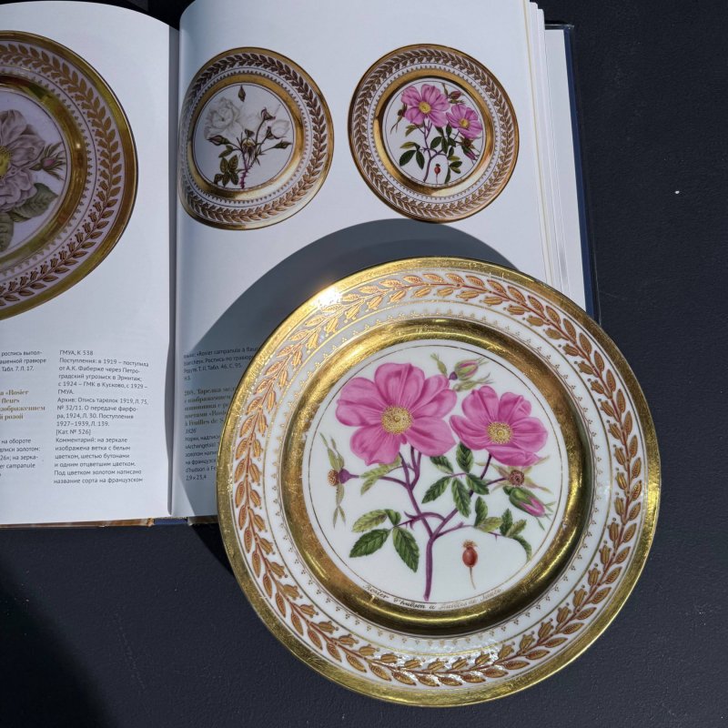 Тарелка из коллекции Юсуповых