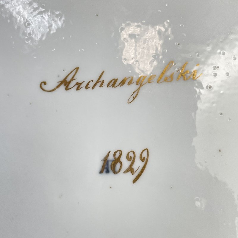 Тарелка из коллекции Юсуповых