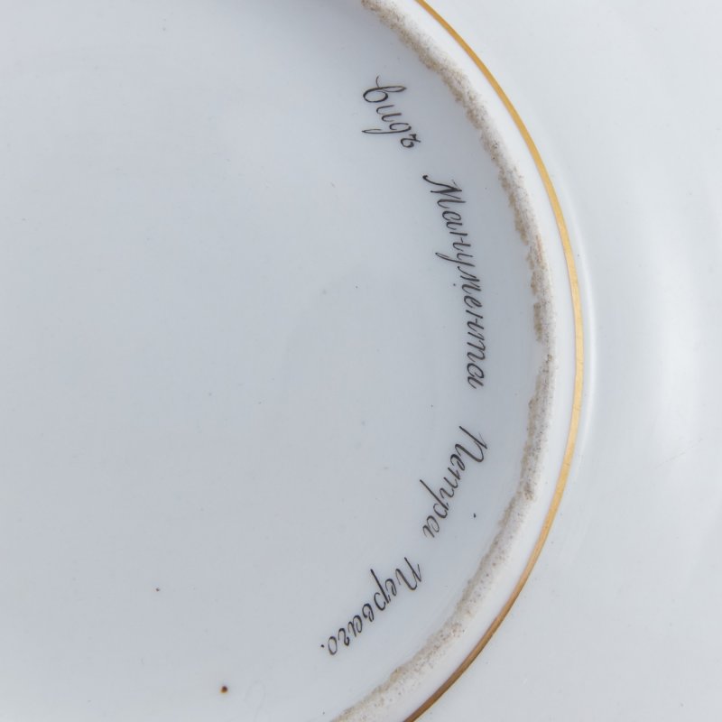 Редкость! Предмет музейного уровня! Старинная тарелка с ручной росписью Манумент Петра I, АI