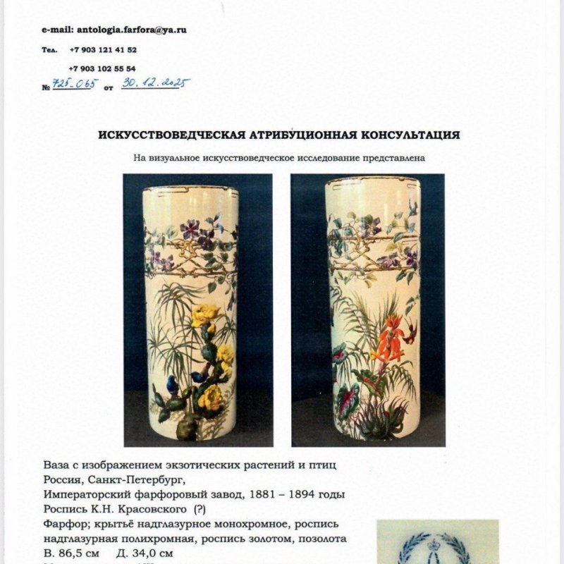 Огромная старинная ваза ИФЗ. Роспись Красовский Период Александра III