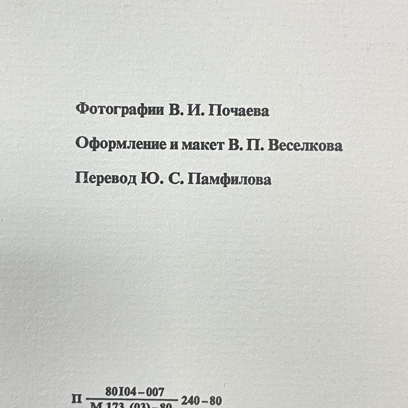 Очень редкий набор - эгоист фабрики А. Попова 1840-1850 гг Российская Имерия