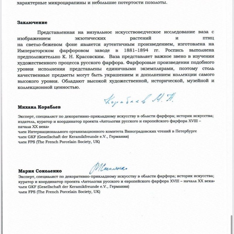 Огромная старинная ваза ИФЗ. Роспись Красовский Период Александра III