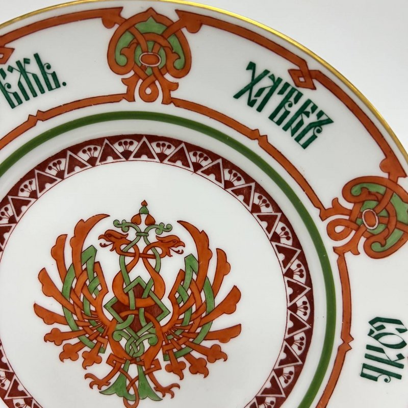 Старинная тарелка с орнаментом в русском стиле и пословицей по борту «Хлеб соль ешь, да правду режь»