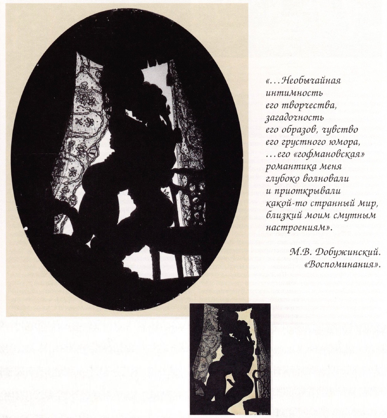 Авторская реплика на стекле гравюры К.Сомова «Поцелуй» №733 - ANTIQUELAND