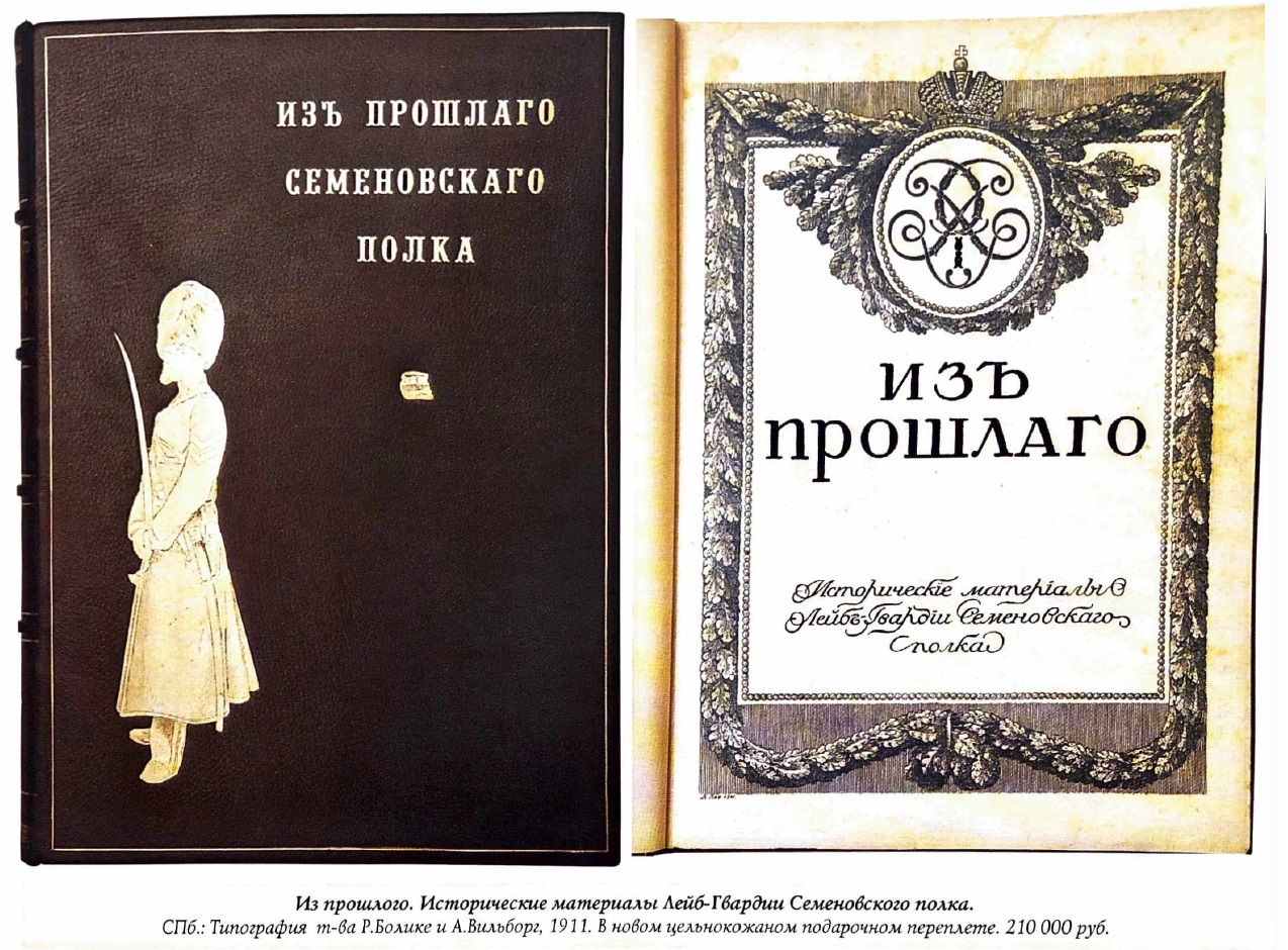 Антикварный книжный рынок в России №1553 - ANTIQUELAND