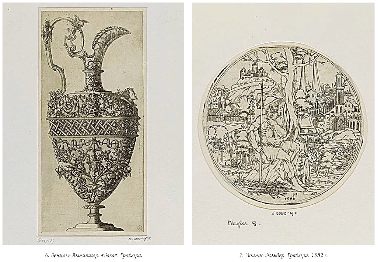 Гротескный орнамент на нюрнбергском серебре XVI века №984 - ANTIQUELAND