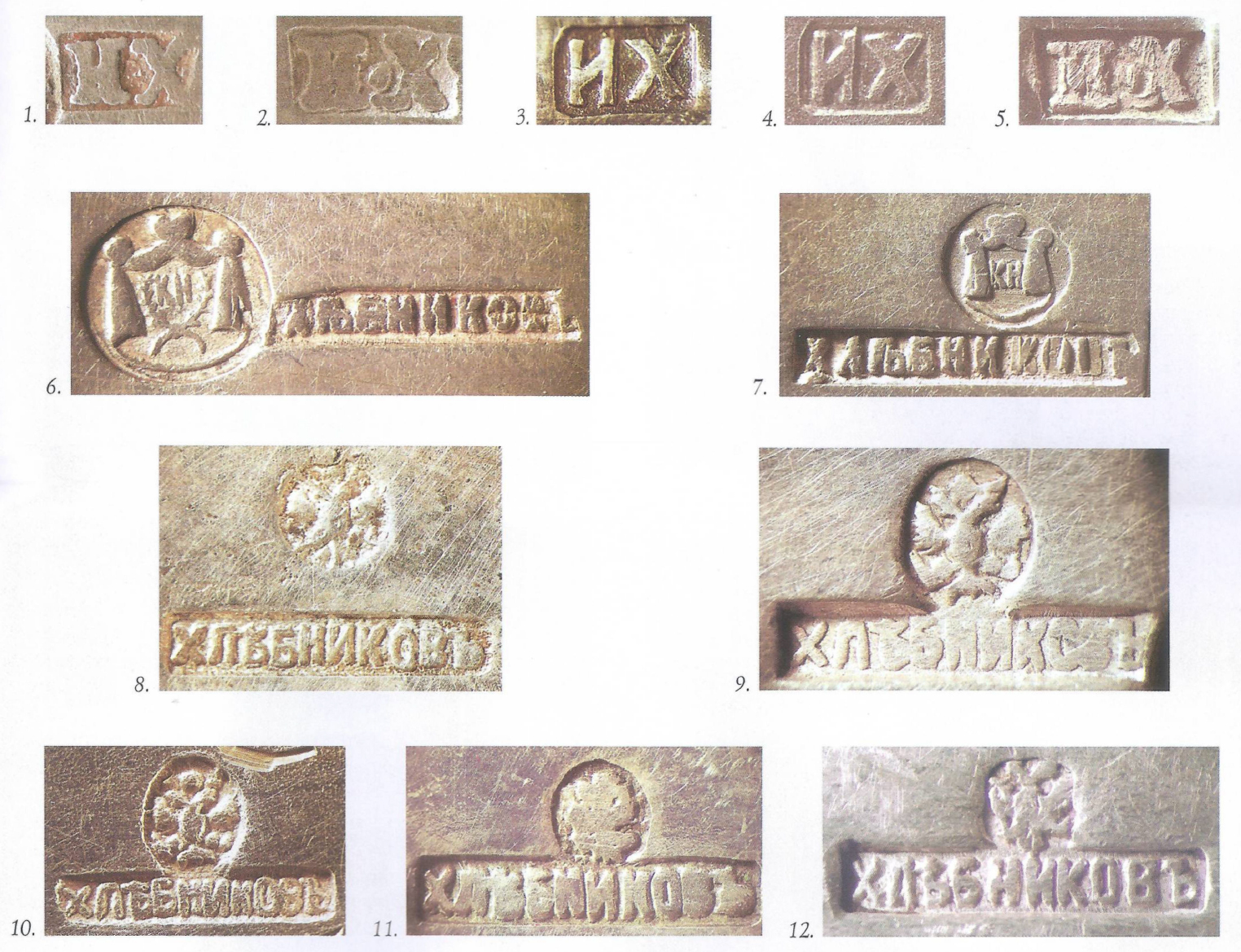 Образцы клейм-именников фирмы Хлебникова на столовом серебре номер 121 -ANTIQUELAND