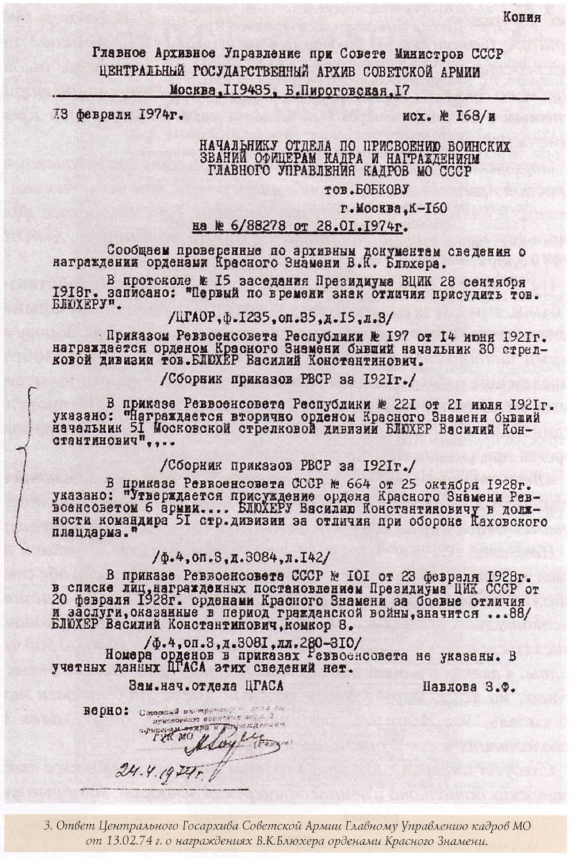 Легендарный кавалер ордена «Красное Знамя» №1 №543 - ANTIQUELAND