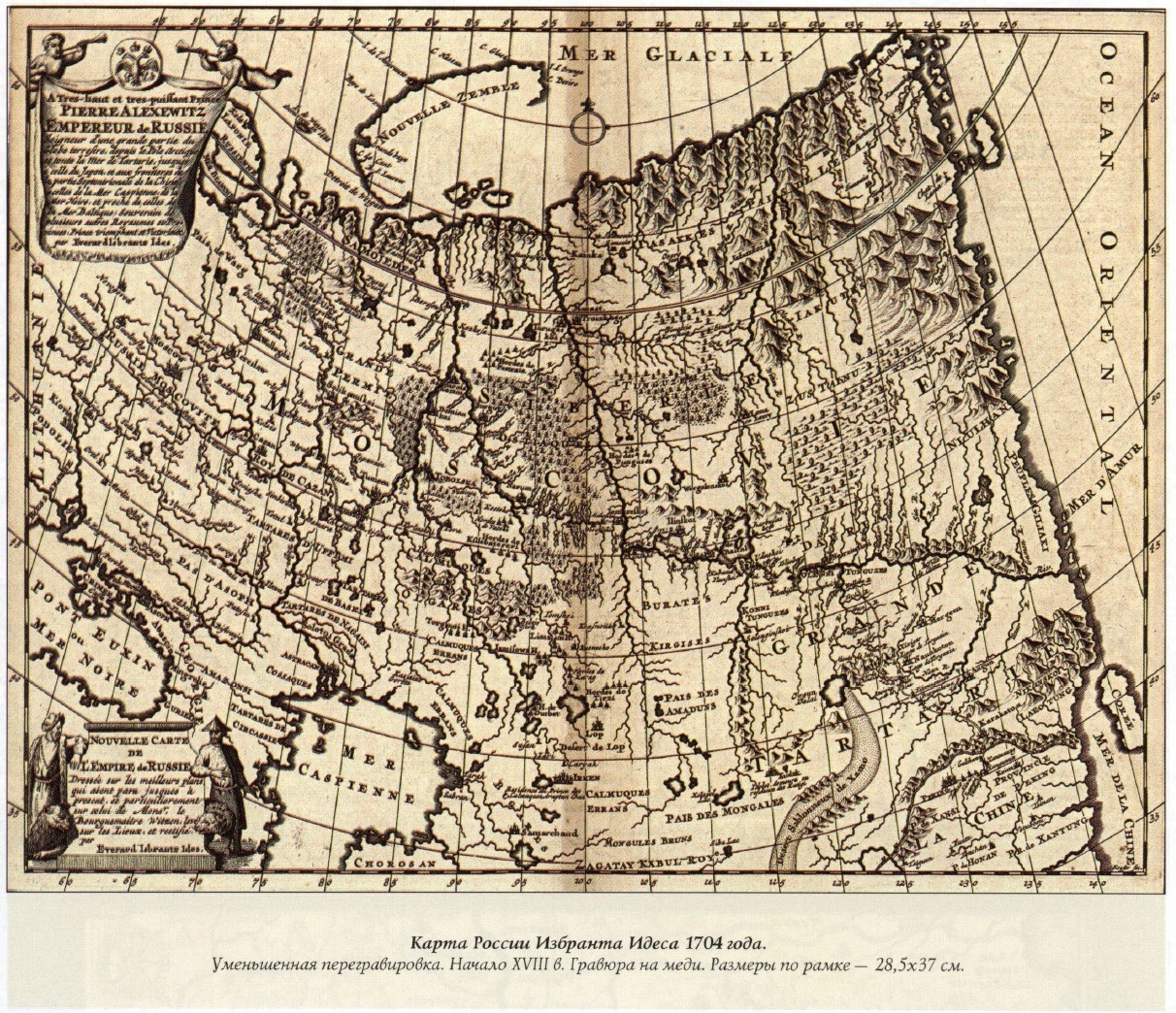 Старинная карта россии