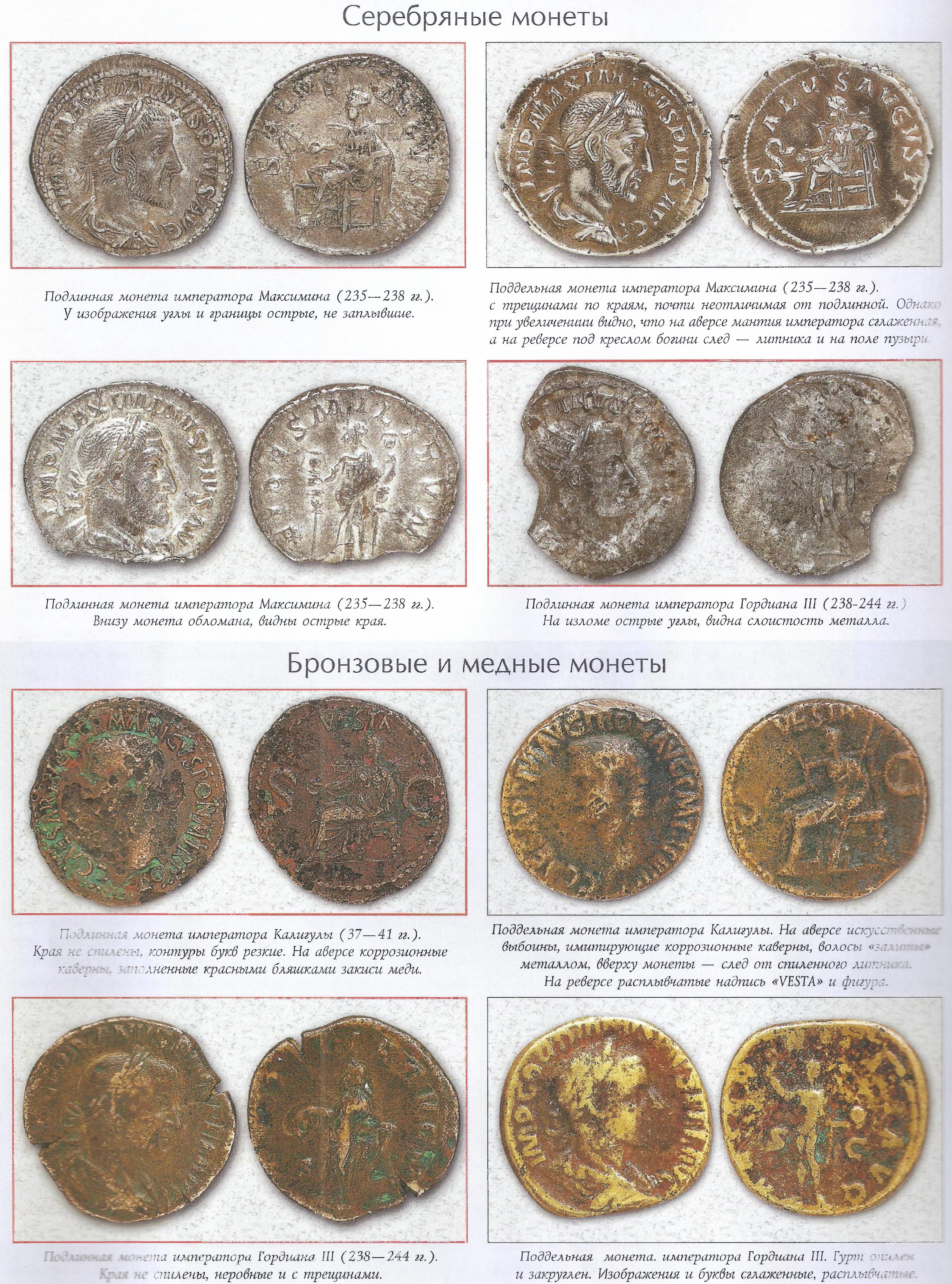 Список древних монет. Ценные монеты ссср таблица. Список древних монет. Редкие дорогие монеты. Старинные монеты российской империи.