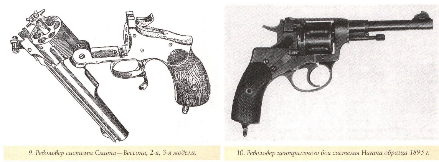 Ручное огнестрельное оружие XIX - начала XX века №829 - ANTIQUELAND